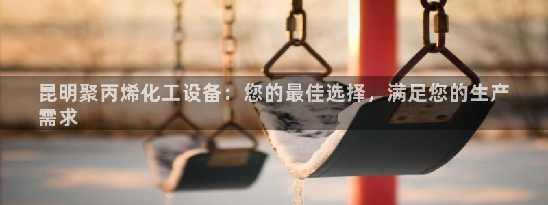 新城平台线路登录