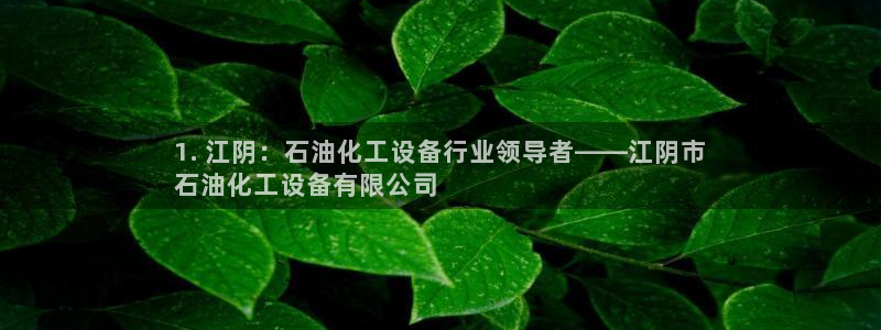 新城平台记7O777