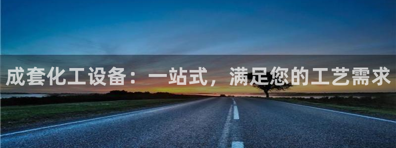 新城平台