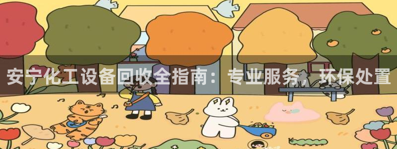 新城平台平台最新活动消息