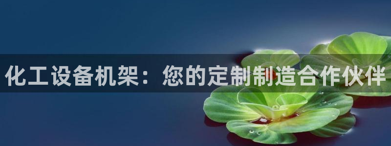 新城平台是正规平台吗