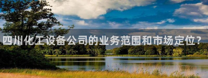 新城平台官网注册