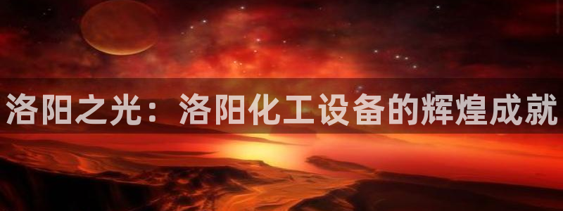 新城平台怎么样