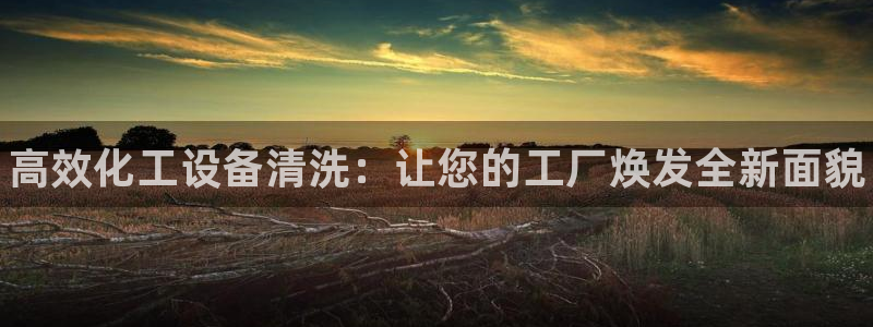 新城平台革7O777