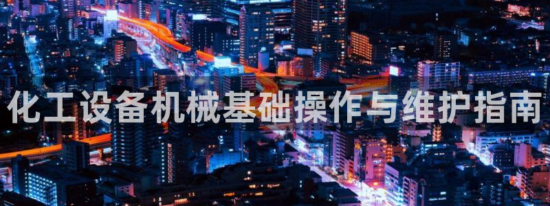 新城平台终7O777